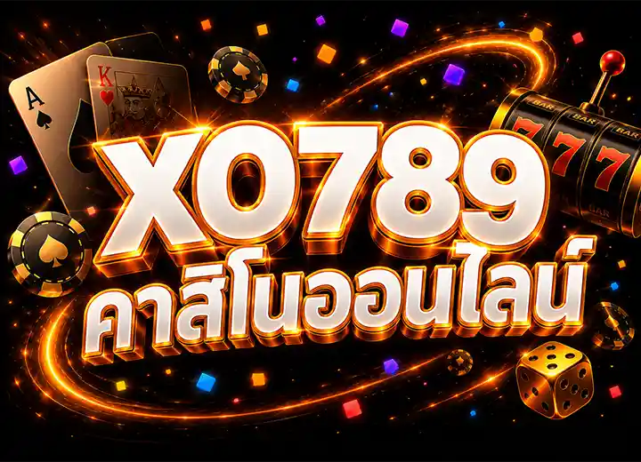 SLOTXO คาสิโนออนไลน์ 2026