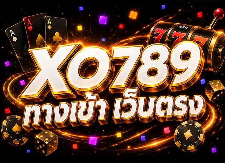 xo789 vip เข้า สู่ ระบบ ล่าสุด 2026